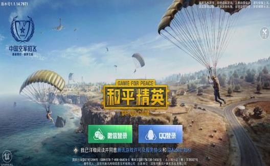 和平精英【正版ADC手搓】内核辅助