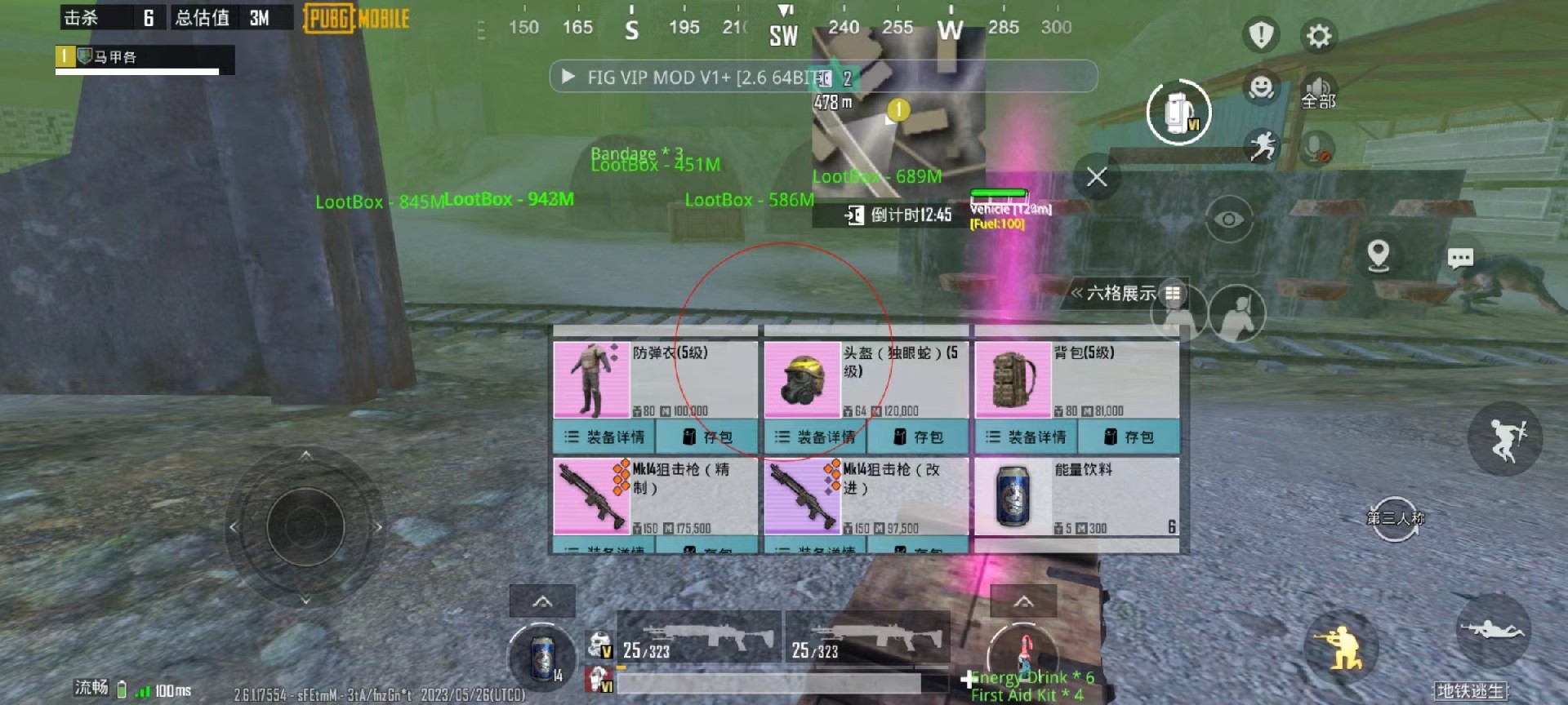 和平精英辅助【凯蒂猫一体直装】人物透视 平板视角 无后坐力 锁死自瞄 子弹追踪 方框射线 骨骼显示 物资显示