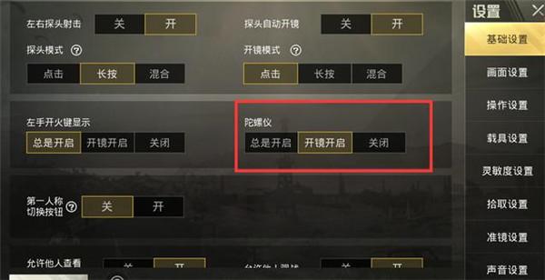 和平精英「小提琴」直装辅助