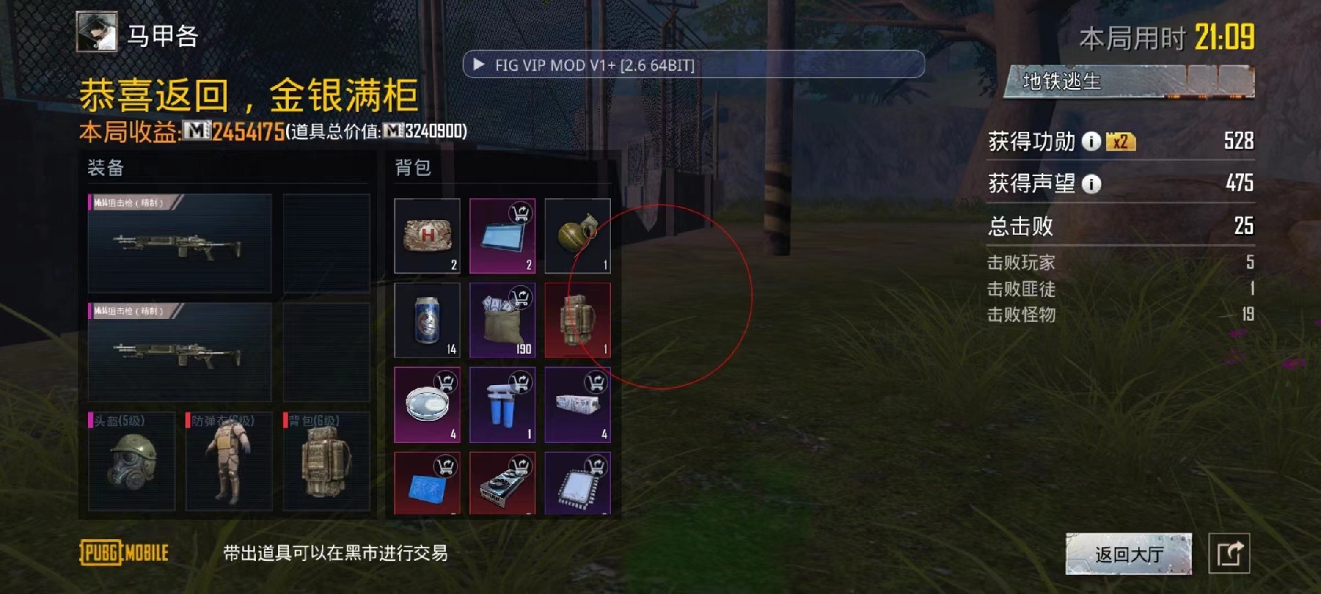 和平精英正规卖挂平台【小笼包一体直装】午后