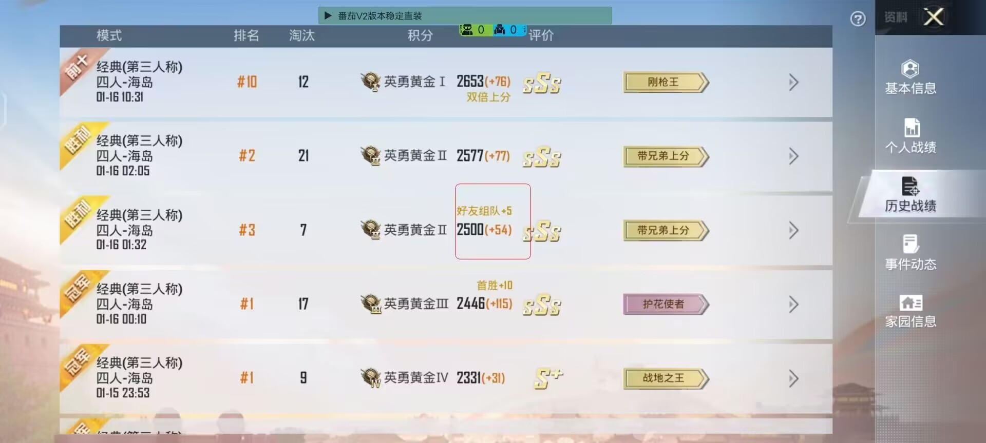和平精英辅助【印度哥一体直装】✅稳定防封✅地铁逃生模式✅经典模式✅人物透视✅锁头自瞄✅盒子物资显示✅方框天线雷达